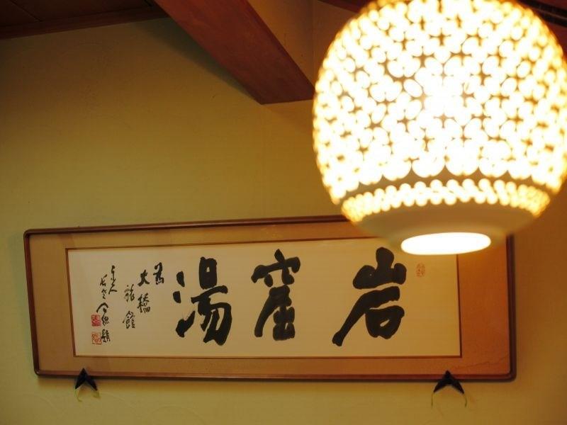 Ryokan Ohashi Misasa Exterior photo